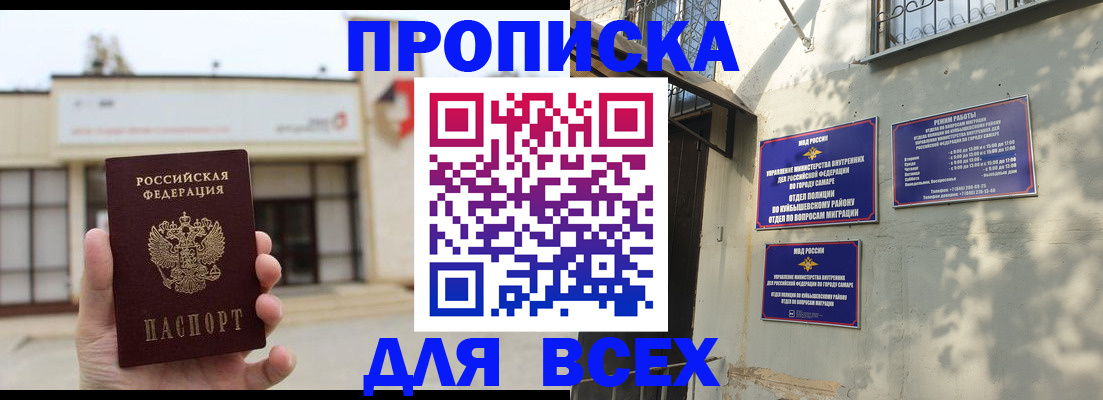 временная регистрация надежно в Новоаннинском