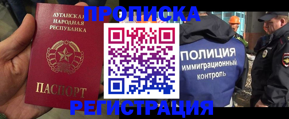 прописка поиск в Новоаннинском