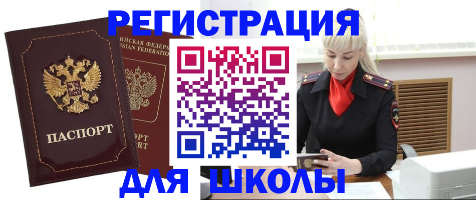 временная регистрация госуслуги в Новоаннинском