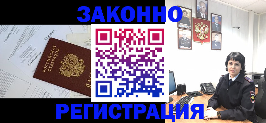 прописка гарантия в Новоаннинском