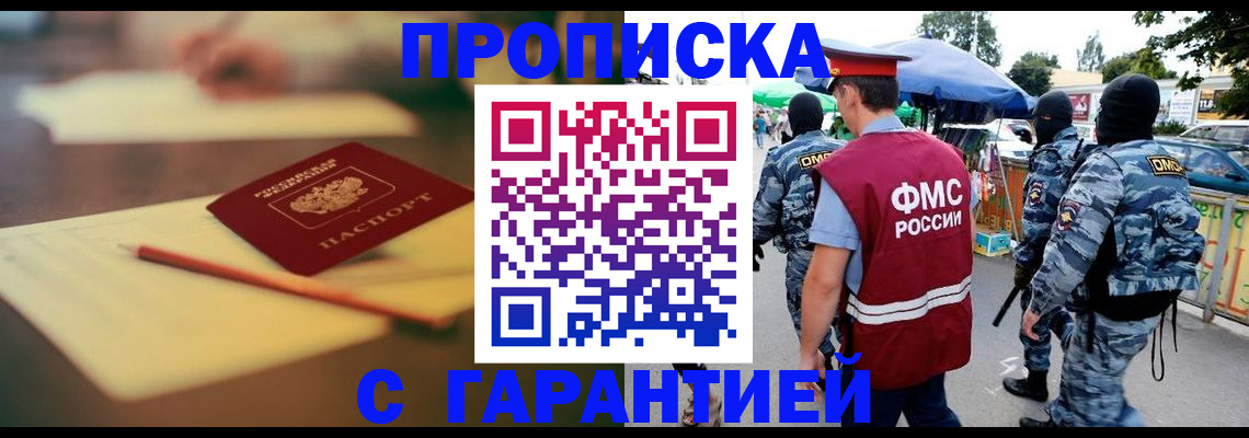 временная регистрация поиск в Новоаннинском