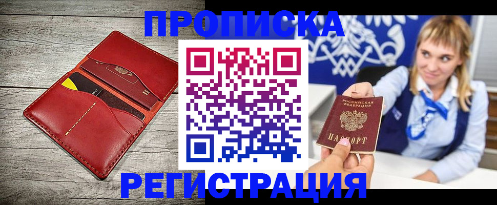 временная регистрация гарантия в Новоаннинском