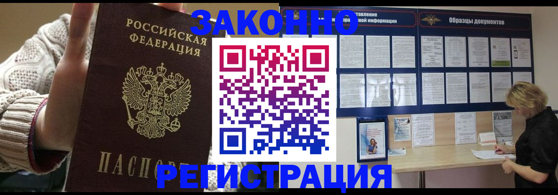 прописка от собственника в Новоаннинском